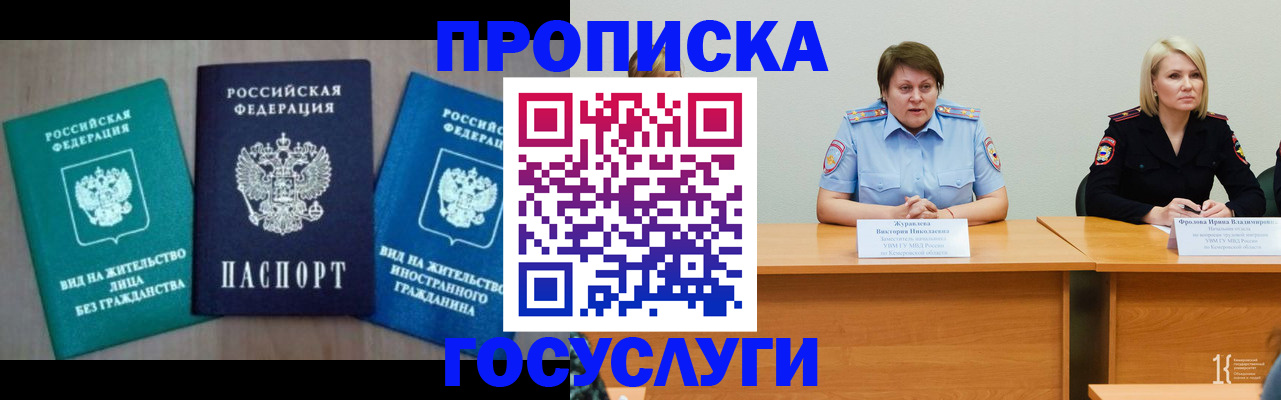 регистрация для школы в Сунже