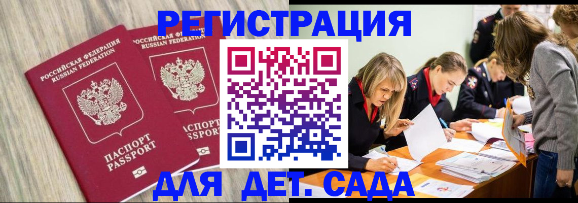 прописка поиск в Сунже