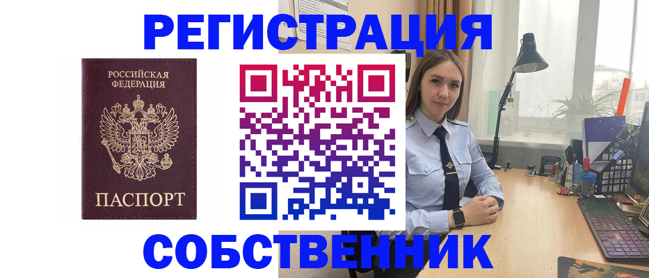 временная регистрация недорого в Сунже